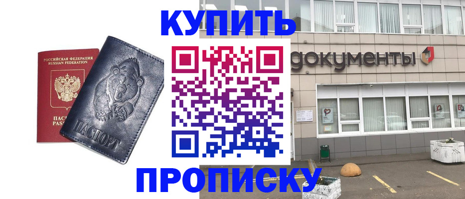 где прописаться в Липецке